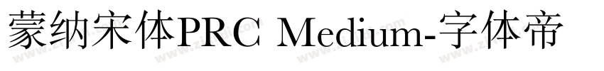 蒙纳宋体PRC Medium字体转换
